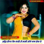 Mahendra Meena Ki Sadi Me Bhabhi Mone Nach Lewade