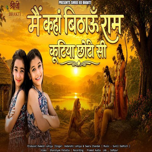 Main Kaha Bithau Ram Kutiya Chhoti Si