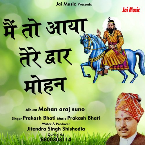 Main to aaya tere dwar Mohan (Hindi Song)