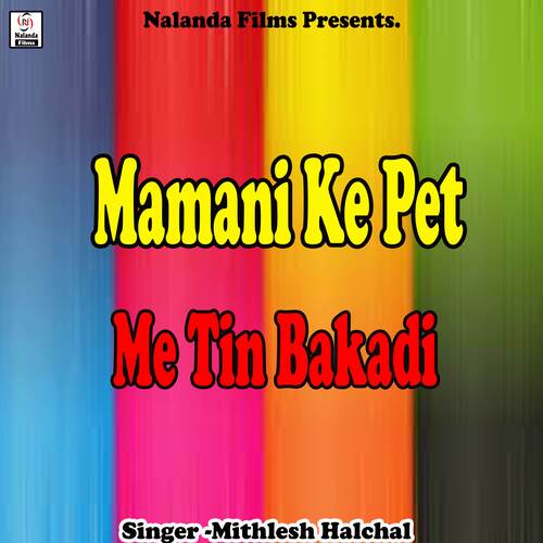Mamani Ke Pet Me Tin BakadiMithlesh Halchal cover art