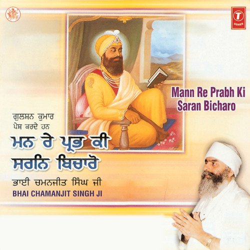 Man Re Prabh Ki Saran Bicharo Vol-77