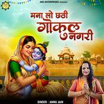 Mana Lo Chhati Gokul Nagari