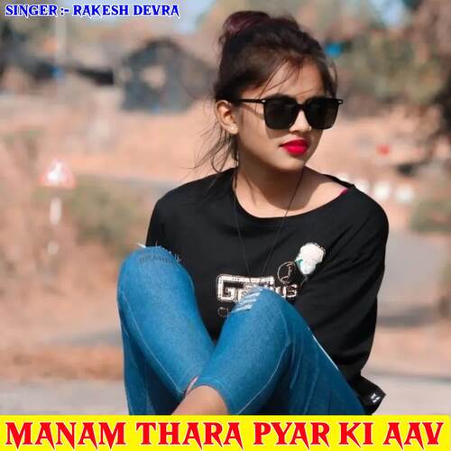 Manam Thara Pyar Ki Aav