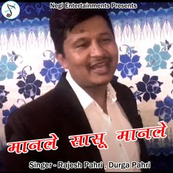 Manle Sasu Manle (Pahadi)-CRtcXDN4Wlk