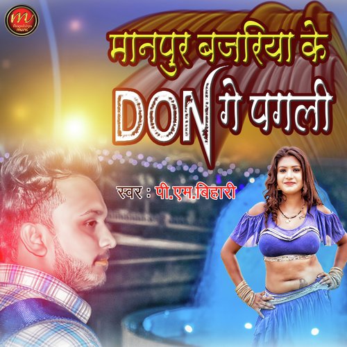 Manpur bazariya ke don ge pagli (maghi song)