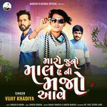 Maro Juno Mal Hu Ni Majo Ave