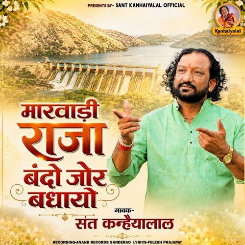 Marvadi Raja Bando Jor Banayo