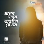 Moner Manush Vanglo Re Mon