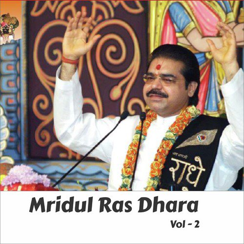 Mridul Ras Dhara, Vol. 2_poster_image