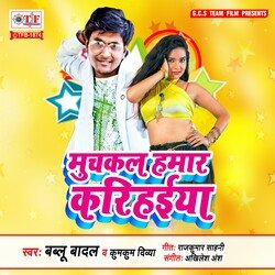 Muchkal Hamar Karihaiya-CD0hWFlUYmU