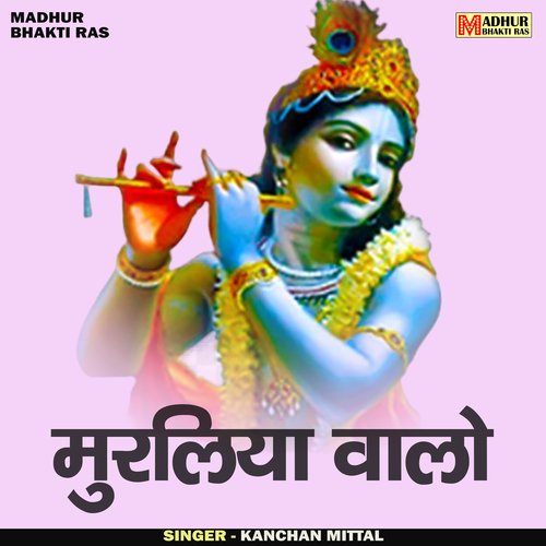 Muralia Walo