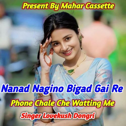 Nanad Nagino Bigad Gai Re Phone Chale Che Watting Me