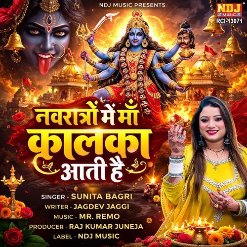 Navratre Mein Maa Kalka Aati Hai
