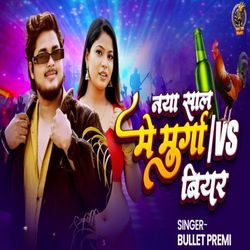 Naya Saal Me Murga VS Beer
