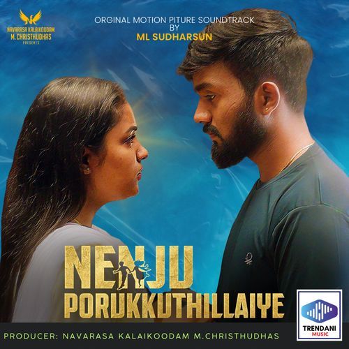 Nenju Porukkuthillaiye