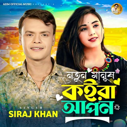 Notun Manus koira Apon