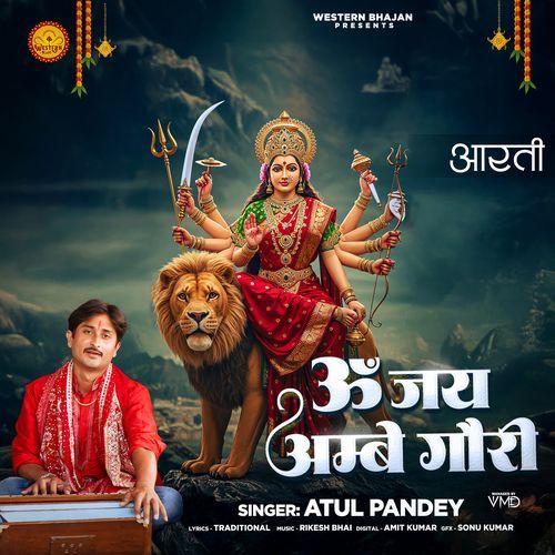 Om Jai Ambe Gauri