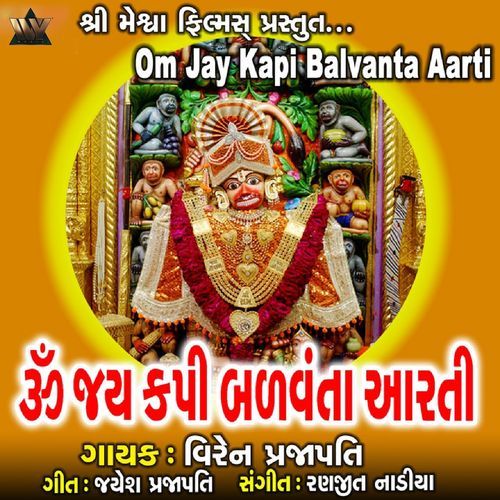 Om Jay Kapi Balvanta Aarti