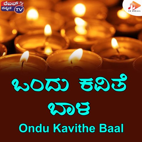 Ondu Kavithe Baal