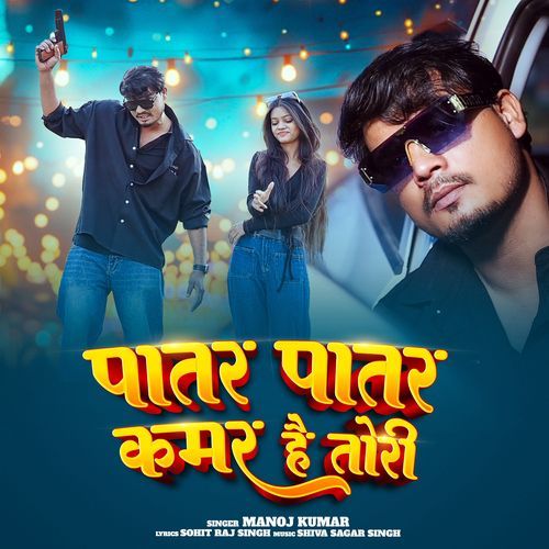 Paatar Paatar Kamar Hai Tori