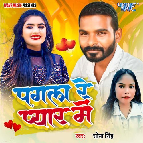 Pagla Re Pyar Me