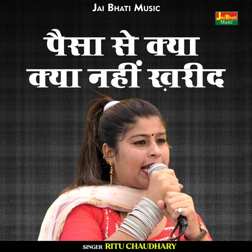 Paisa Se Kya Kya Nahin Kharid
