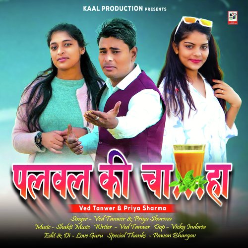Palwal Ki Chaha