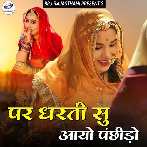 Par Dharti Su Aayo Panchido (Original)
