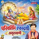 Parivartini Ekadashi Amritwani
