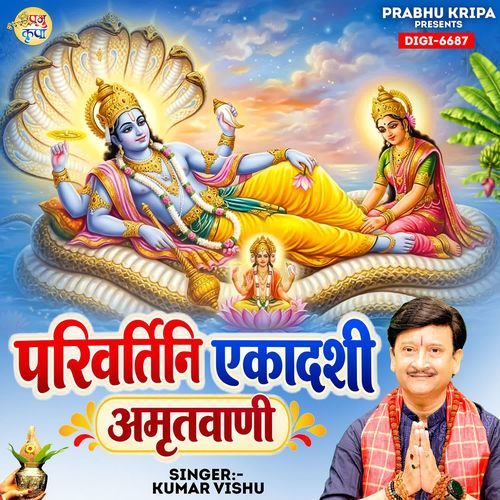 Parivartini Ekadashi Amritwani
