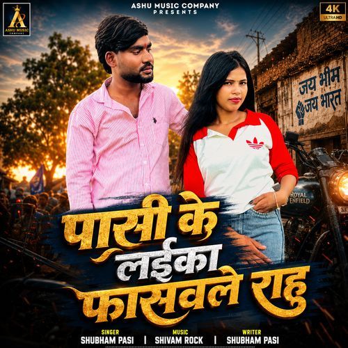 Pasi Ke Laika Faswale Rahu