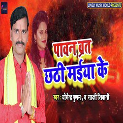 Pavan Brat Chhathi Maiya Ke-FyseRD9Adms