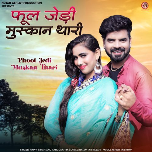 Phool Jedi Muskan Thari (Studio)