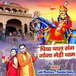 Piya Chal Sang Goga Medhi Dham