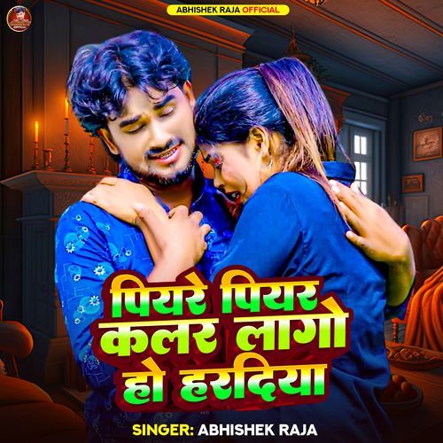 Piyare Piyar Colour Lago Hau Hardiya