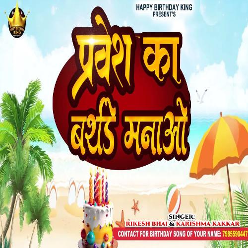 Pravesh Ka Birthday Manao cover art