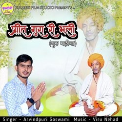 Preet Gura Ri Bhali (Guru Mahima)-Iw4nVSBHZFQ