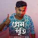 Prem Priti