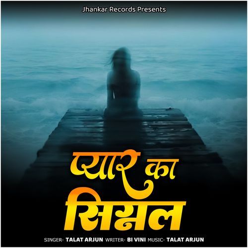 Pyaar Ka Signal
