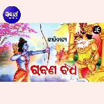 Rabana Badha 1