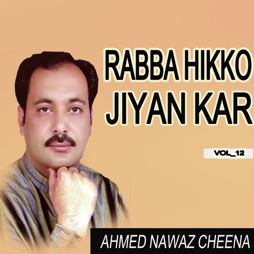Rabba Hikko Jiyan Kar, Vol. 12