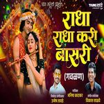 Radha Radha Kari Basari