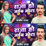 Raja Ho Jaiba Mota (Bhojpuri)