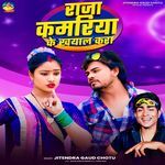 Raja Kamariya Ke Khayal Kara