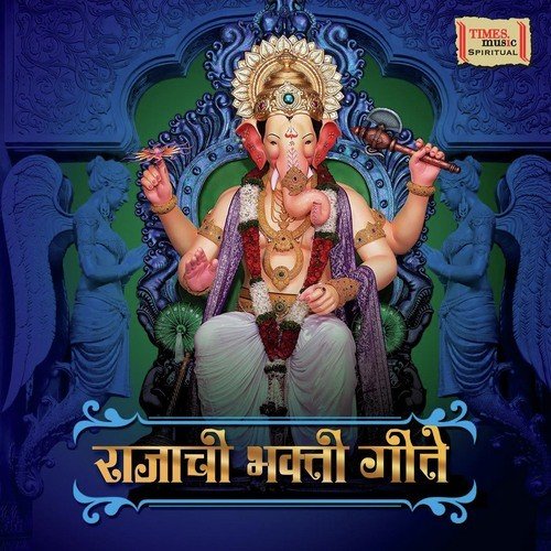 Jai Ekdant Jai Bhalchandra Utsav Geet