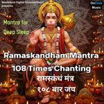 Ramaskandham Mantra 108 Times Chanting (Mantra for Deep Sleep)