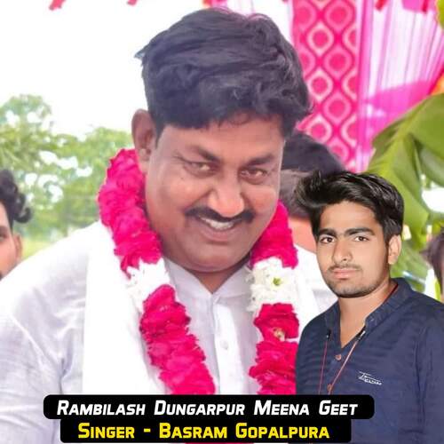 Rambilash Dungarpur Meena Geet