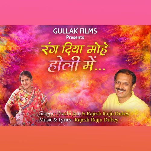 Rang Diya Mohe Holi Mein