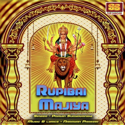 Rupibai Majiya