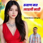 Ruvan Mat Ladli Mari